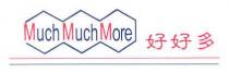 Much Much More 好好多