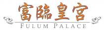 FULUM PALACE 富臨皇宮