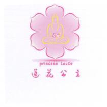 princess Louts 莲花公主