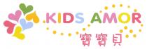 KIDS AMOR 寶寶貝