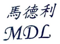 MDL 馬德利