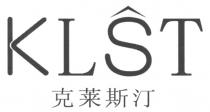 KLST 克莱斯汀