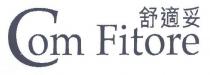 Com Fitore 舒適妥