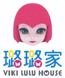 VIKI LULU HOUSE 璐璐家