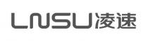 LNSU 凌速