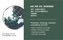 www.ittlegal.com.hk email@ittlegal.com.hk Protection licensing valuation consultancy services Patent, trademark and design Website, software and Apps Intellectual properties Information technology 保護 授權 評估 提供顧問服務 專利 商標和外觀設計 網站 軟件和手機應用程式 知識產權 資訊科技