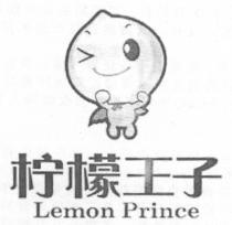 Lemon Prince 柠檬王子