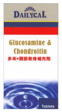 DAILYCAL Glucosamine & Chondroitin Tablets 多來*關節軟骨補充劑