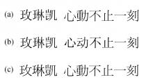 玫琳凯 心動不止一刻 玫琳凯 心动不止一刻 玫琳凱 心動不止一刻