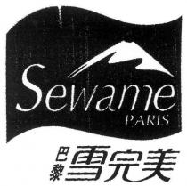 Sewame PARIS 巴黎 雪完美