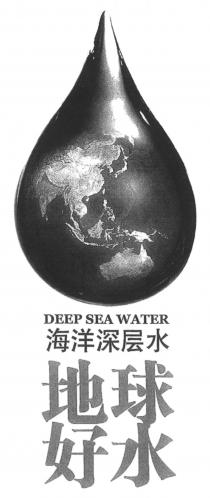 DEEP SEA WATER 海洋深层水 地球好水
