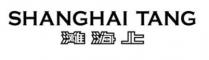 SHANGHAI TANG 上海滩