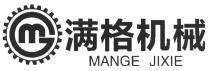 mG MANGE JIXIE 满格机械