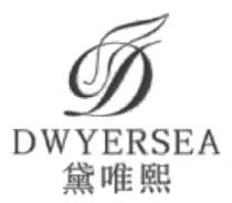 D DWYERSEA 黛唯熙