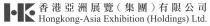 HK Hongkong-Asia Exhibition (Holdings) Ltd. 香港亞洲展覽(集團)有限公司