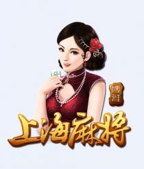 博雅 上海麻将