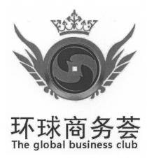 The global business club 环球商务荟