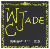 WCJADE 廣東道 香港