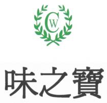 CW 味之寶