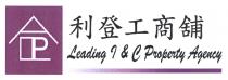 P Leading I & C Property Agency 利登工商舖
