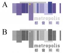 metropolis 都會照明
