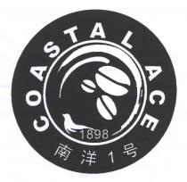 COASTAL ACE 1898 南洋1号