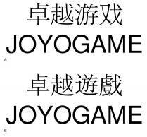 JOYOGAME 卓越游戏 JOYOGAME 卓越遊戲