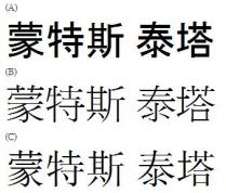 蒙特斯 泰塔