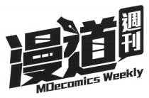 MDecomics Weekly 漫道週刊