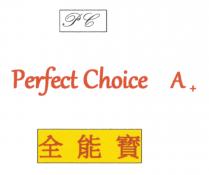 PC Perfect Choice A+ 全能寳