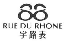 88 RUE DU RHONE 宇路表