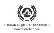 ALISHAN LIQUOR CORPORATION www.tw-alishan.com 山