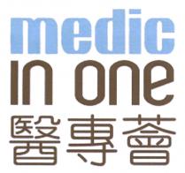 medic in one 醫專薈