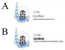 Cocobear health conscious personal care 可可熊 Cocobear HEALTH CONSCIOUS PERSONAL CARE 可可熊