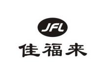 JFL 佳福来