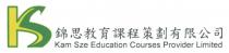 K Kam Sze Education Courses Provider Limited 錦思教育課程策劃有限公司