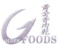 GOLDEN FOODS 黃金香肉乾