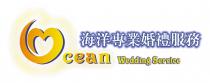 Ocean Wedding Service 海洋專業婚禮服務