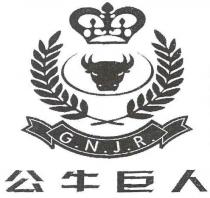 G.N.J.R. 公牛巨人