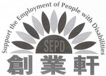 SEPD Support the Employment of People with Disabilities 創業軒