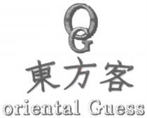 OG oriental Guess 東方客