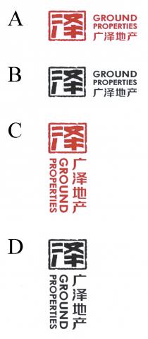 GROUND PROPERTIES 泽 广泽地产