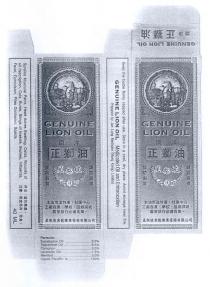 GENUINE LION OIL Jun Lung Medicine (Hong Kong) Limited 南洋正獅油 星架坡真龍藥業香港有限公司