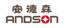 ANDSON 安德森