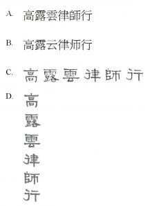 高露雲律師行 高露云律师行