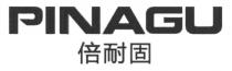 PINAGU 倍耐固