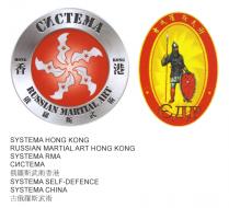 CNCTEMA HONG KONG RUSSIAN MARTIAL ART EP SYSTEMA HONG KONG RUSSIAN MARTIAL ART HONG KONG SYSTEMA RMA CNCTEMA SYSTEMA SELF-DEFENCE SYSTEMA CHINA 香港 俄羅斯武術 古俄羅斯武術 俄羅斯武術香港