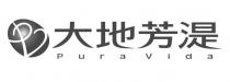 PV Pura Vida 大地芳湜