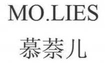 MO.LIES 慕萘儿