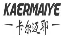 KAERMAIYE 卡尔迈耶